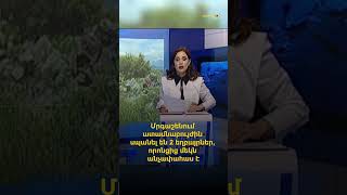 Մրգաշենում ատամնաբույժին սպանել են 2 եղբայրներ, որոնցից մեկն անչափահաս է