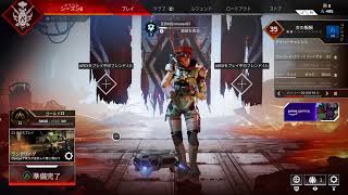 ［Apex］［参加型]　駆け抜けてランク