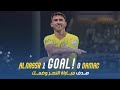 هدف مباراة النصر 1 - 0 ضمك | دوري روشن السعودي 23/24 | الجولة 27 AlNassr Vs Damac 