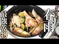 【絶品】究極の春雨ダイエット食!炊飯器で作る!【歯】