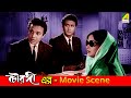 হোটেলে পরকীয়ার আগাম পূর্বাভাস Movie Scene Cho