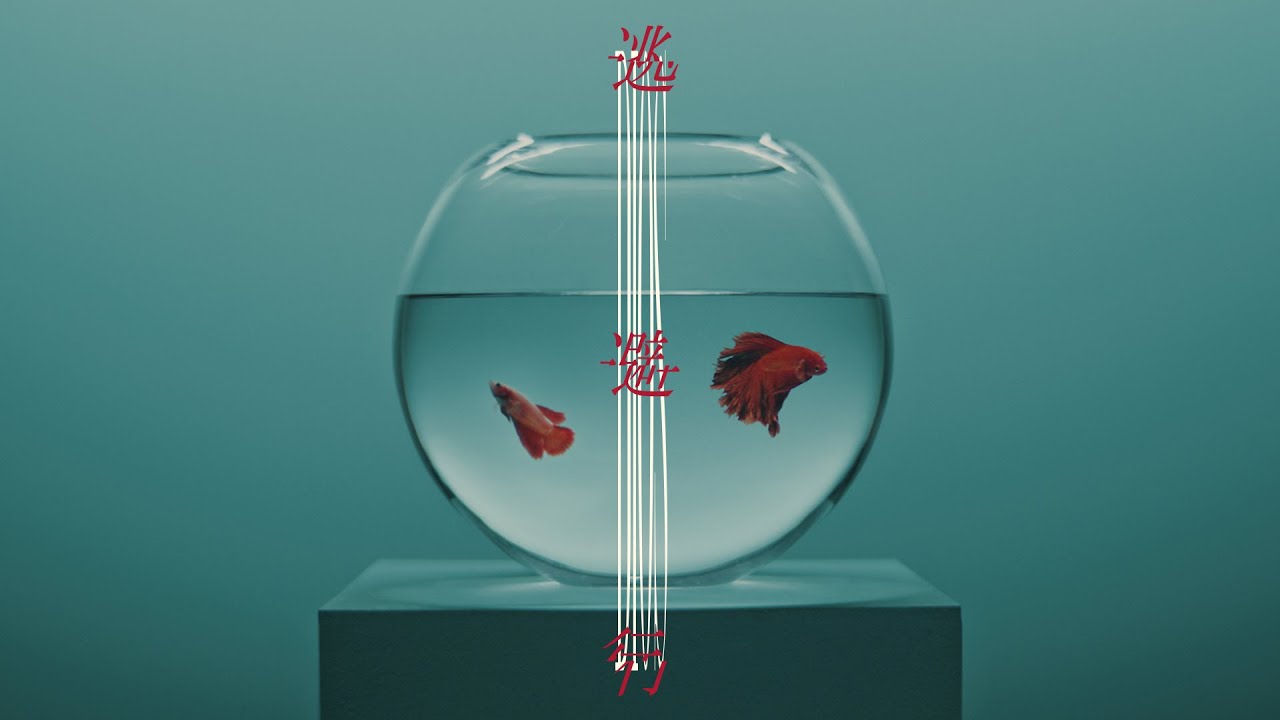 Dios - 逃避行 ("Runaway" / Official Music Video)