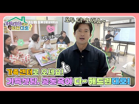 가족센터_여성가족부 썸네일