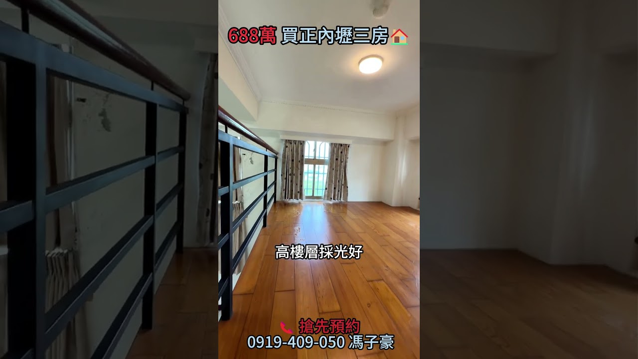 6XX萬買正內壢電梯三房快點來電預約📞