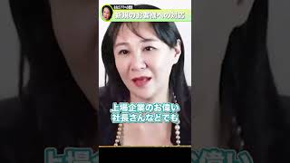 『ホステスごときが!』外さない新規のお客様へのワンステップ#shorts