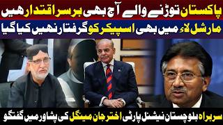 پاکستان کو توڑنے والے اب بھی اقتدار میں ہیں، اختر مینگل کا بیان