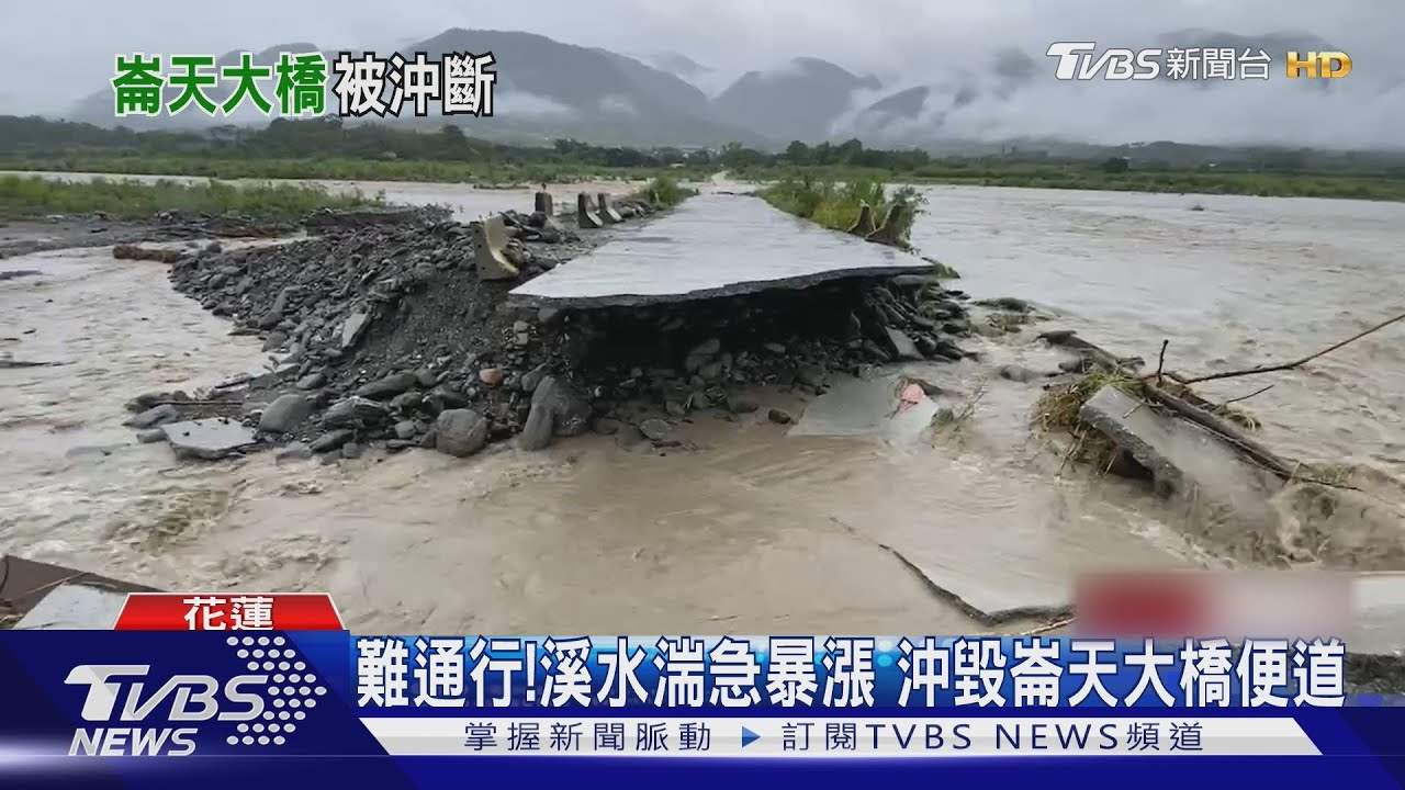 難通行!溪水湍急暴漲 沖毀崙天大橋便道