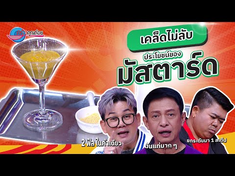 คลิกเพื่อดูคลิปวิดีโอ