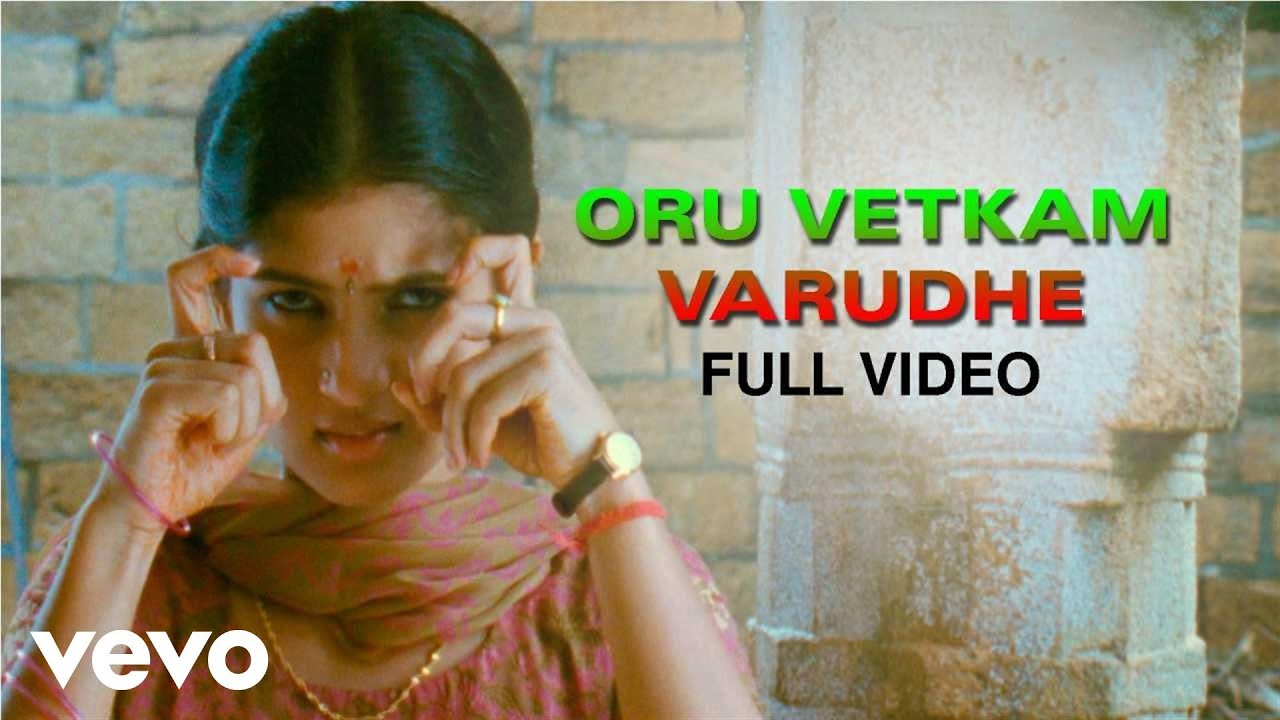 Oru Vetkam Varuthe Song Lyrics | Pasanga | Naresh Iyer, Shreya Ghoshal
