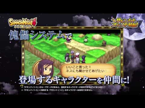 summon night 3 psp iso english patch