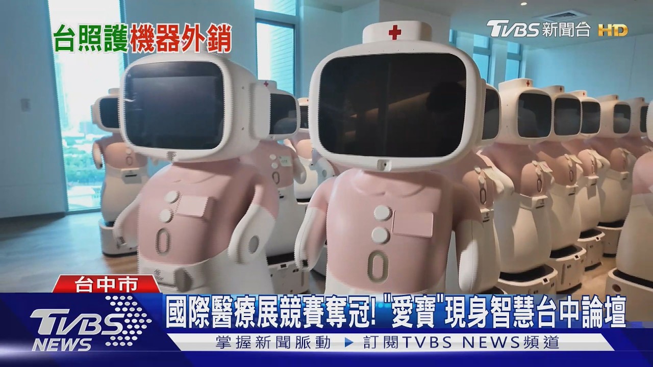 「為護理師而生」愛寶機器人實測 最常被用「這3功能」曝光