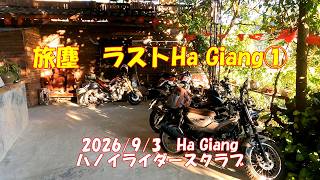 帰任前最後のハザン