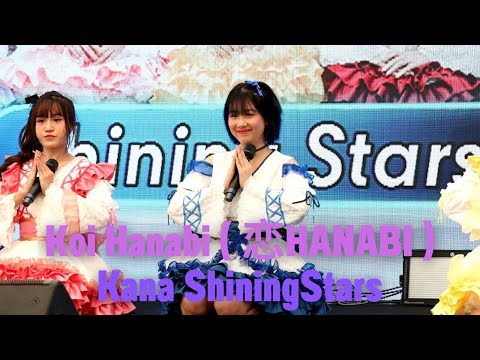 08102022 - Koi Hanabi ( 恋HANABI )  - ShiningStars (Kana Focus) - J-TRENDS in TOWN 2022 @centralwOrld