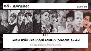 「KARAOKE-THAISUB」 Wanna One (워너원) - Awake!