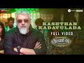 Kasethan Kadavulada Video Song Thunivu