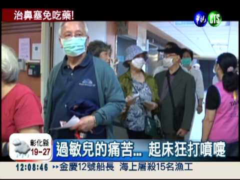 按壓穴道不吃藥 舒緩鼻子過敏