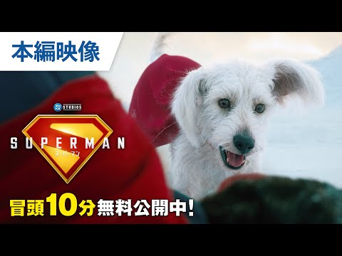 【無料本編映像】好評デジタル配信中（字幕版）