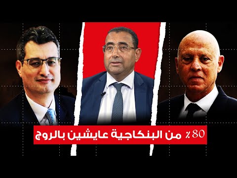 إضراب عام في قطاع البنوك: من يدفع نحو شلّ الاقتصاد التونسي و العبث بالسلم الاجتماعي؟