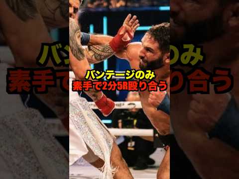 30秒で分かるベアナックル#shorts #short