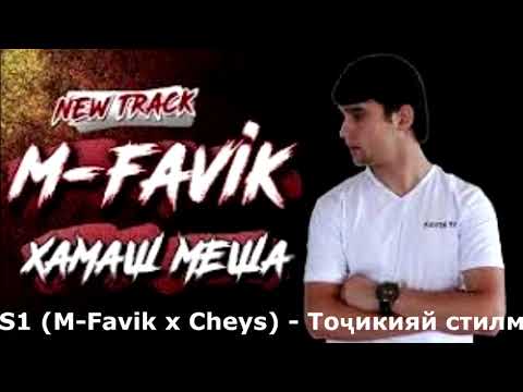 [S1] M-Favik x Cheys - Тоҷикияй стилм