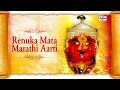 Renuka Mata Aarti Marathi Jai Devi Jai Devi Jai Jai Renuke Aarti Renuka Matechi