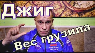 Рыбалка каким весом взять груз для резинки толщиной 4мм