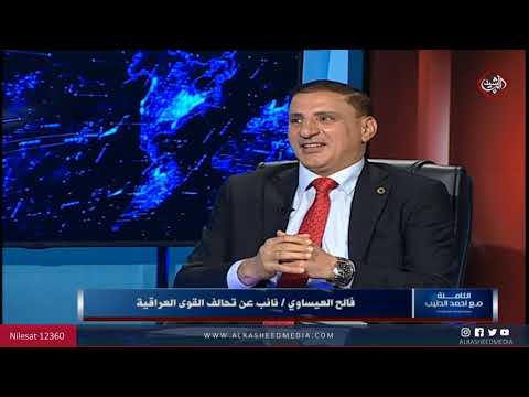 شاهد بالفيديو.. الثامنة مع احمد الطيب / الانتخابات المحلية... الحلبوسي يغير الخارطة ويبعد الخصوم!