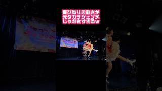元タカラジェンヌの身体能力がやばいw