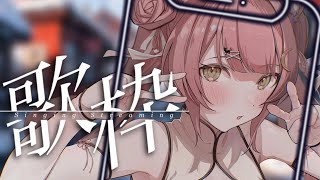 【#歌枠 #Singing】お昼のアニソン弾き語り!初見さん歓迎【#もしゅらいぶ】 #shorts