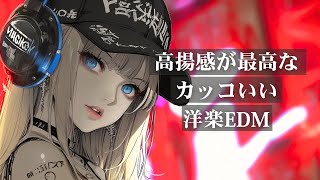 Download lagu 【洋楽Playlist】高揚感が最高なカッコいい洋楽EDM｜リラックス・作業用BGM・勉強・気分UP・仕事 mp3