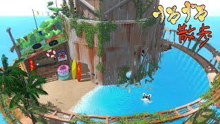 【すろずろ散歩＃１５０】史上最高の夏休みを体験したい！【VRChat散策】