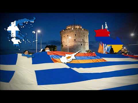 "Ξύπνα λαέ" - Zartir lao in Greek (Զարթի՛ր, լաօ - Wake up, People)