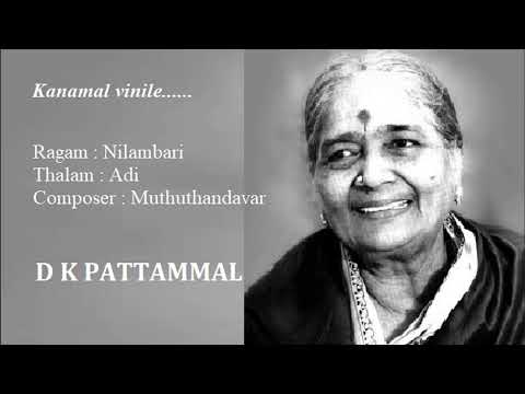 Kanamal Vinile  / Nilambari / Adi / Muthuthandavar /  D K Pattammal