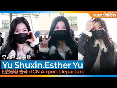 우서흔(虞书欣, 위슈신), Happy New Year~😘✌️'新年快乐'(출국)✈️Yu Shuxin(Esther Yu) Airport Departure 2026.1.4 Newsen