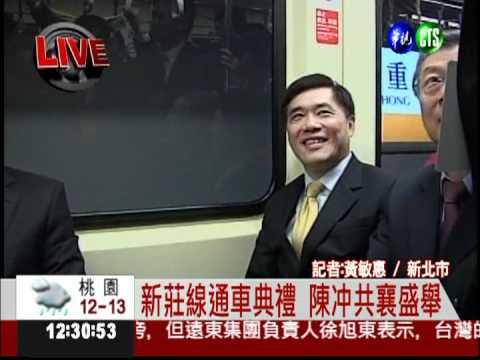 北捷新莊線開通! 下午2點免費搭