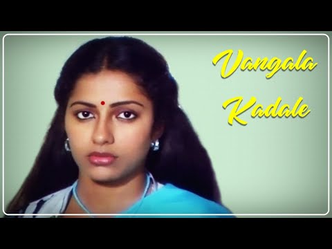 வங்காள கடலே - Vangala Kadale