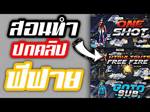 ฟีฟาย ชื่อเทห์