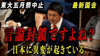 【言論封殺・移民・スパイ工作】神谷宗幣が高市総理に直撃！日本の民主主義は守れるか | 国会答弁