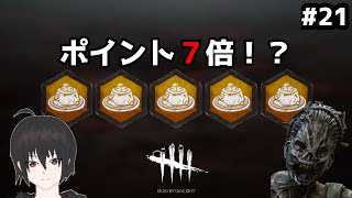 #21 ６周年にブラッドハントが重なっただとぅ？なデッドバイデイライト【DbD】【Dead by Daylight】