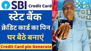 sbi credit card ka pin kaise banaen | sbi credit card pin generate online 2023 | sbi credit card pin