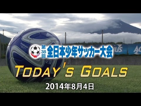 Exciting matches in the 38th Japan U-12 Football Championship! | Japan Football Association