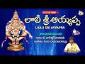 కార్తీకమాసం ఎనిమిదవ రోజు ఈ పాట వినండ�