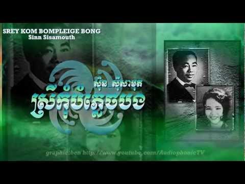 ស្រីកុំបំភ្លេចបង Srey Kom Bompleige Bong - Sinn Sisamouth