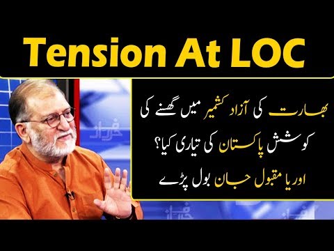 Harf e Raaz With Orya Maqbool Jan | Part 1 | 21 October 2019 | Neo News