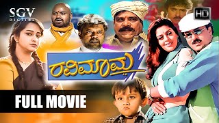 Ravimama – ರವಿಮಾಮ  Kannada Full HD M