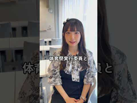 日本女子大学の学生に高校時代の話を聞いてみました🌸高校生の皆さん、部活や勉強、文化祭、体育祭、推し活などで忙しいかと思いますが、今力を入れているのは何ですか？？#大学生 #高校時代 #shorts