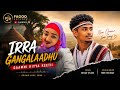 Qaamni Kiyya Keetii Irra Gangalaadhu New Oromo Love Song 2026 Fagoo Records