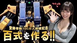 [閒聊] 東雲うみ：Armour Modelling封面