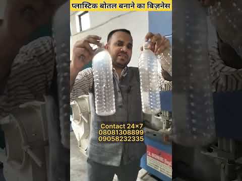 Oil & Cold Drink Pet Bottle Machine