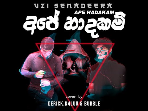 Uzi Senadeera - Ape Hadakam (Cover by Derick, K4LUU & Bubble)|(Video)
